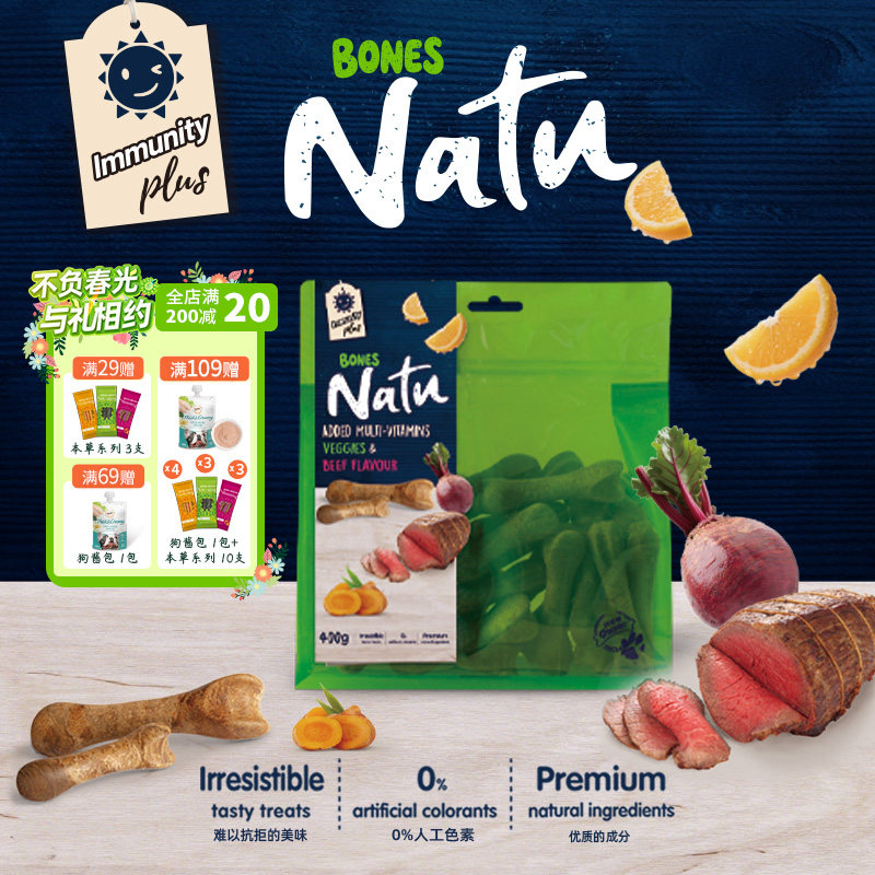 风涞客维+营养骨磨牙棒补充营养洁齿洁牙狗狗零食耐咬大中小型犬