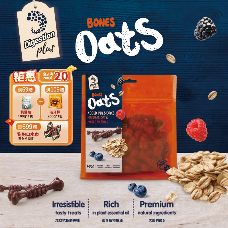 风涞客益+燕麦骨磨牙棒狗狗零食水果中小型犬洁齿洁牙棒宠物专用