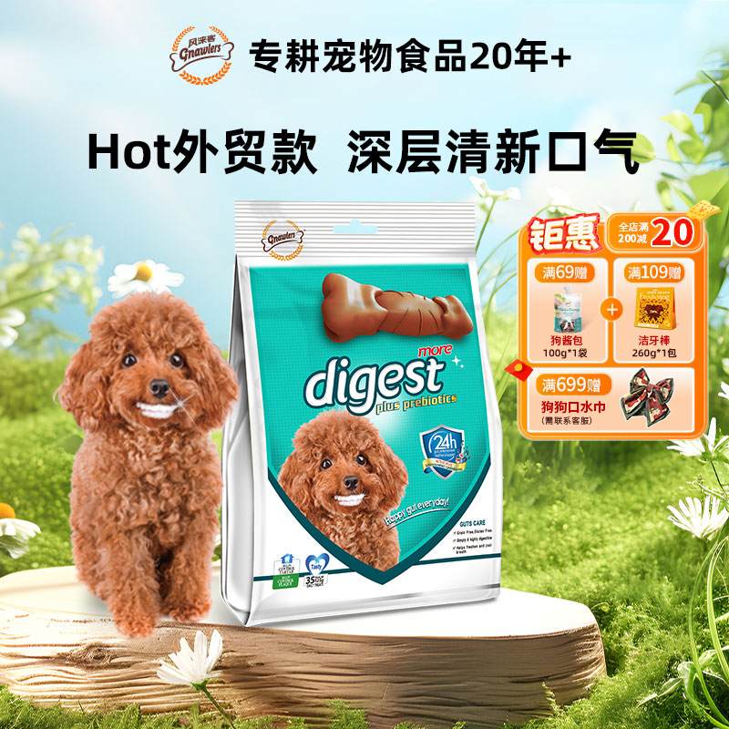 风来客磨牙棒洁齿骨小白牙