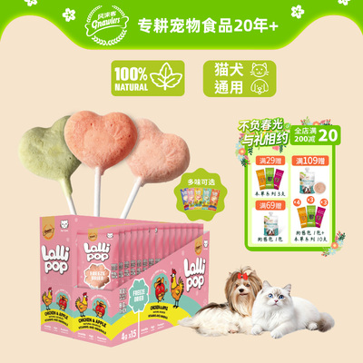 风涞客猫咪冻干棒棒糖猫零食