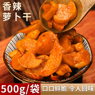 500g*2袋！香辣萝卜干