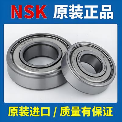 NSK进口轴承6300 6301 6302 6303 6304 6305 6306 6307ZZDDU日本