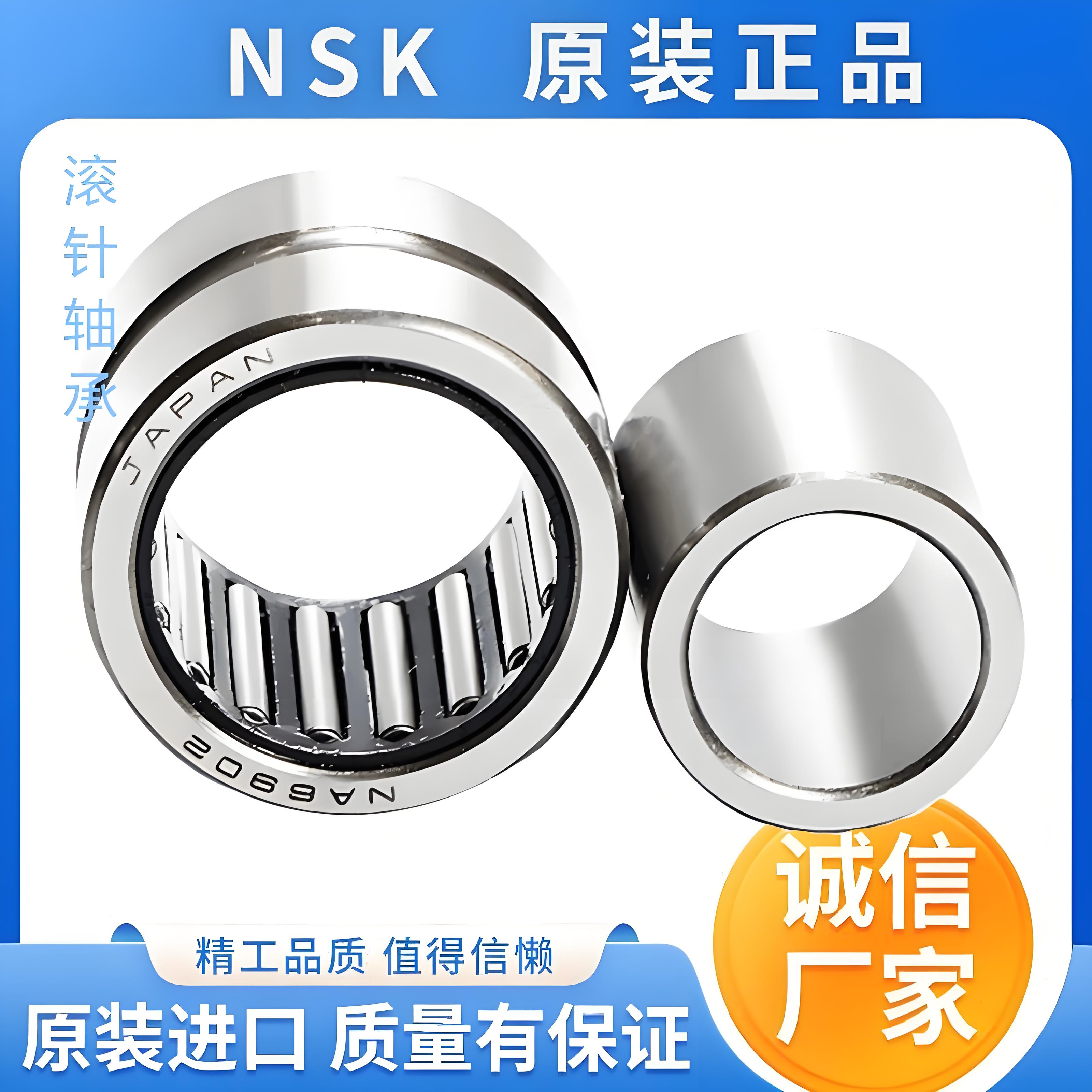 日本IKO 进口NA6900 6905 滚针轴承 外圈双挡边/双锁圈 带保持架