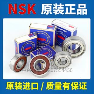 6001 日本进口 6002 6004 高速静音轴承 6003 NSK深沟球轴承6000