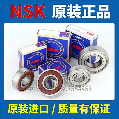 NSK深沟球轴承6000 6001 6002 6003 6004  日本进口 高速静音轴承