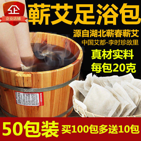 李时珍蕲艾足浴包男女士艾草叶粉驱寒时珍验方湖北蕲春艾蒿泡脚包