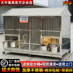 大牛户外不锈钢狗笼子大型犬室外防雨带厕所中小型犬别墅狗窝狗屋