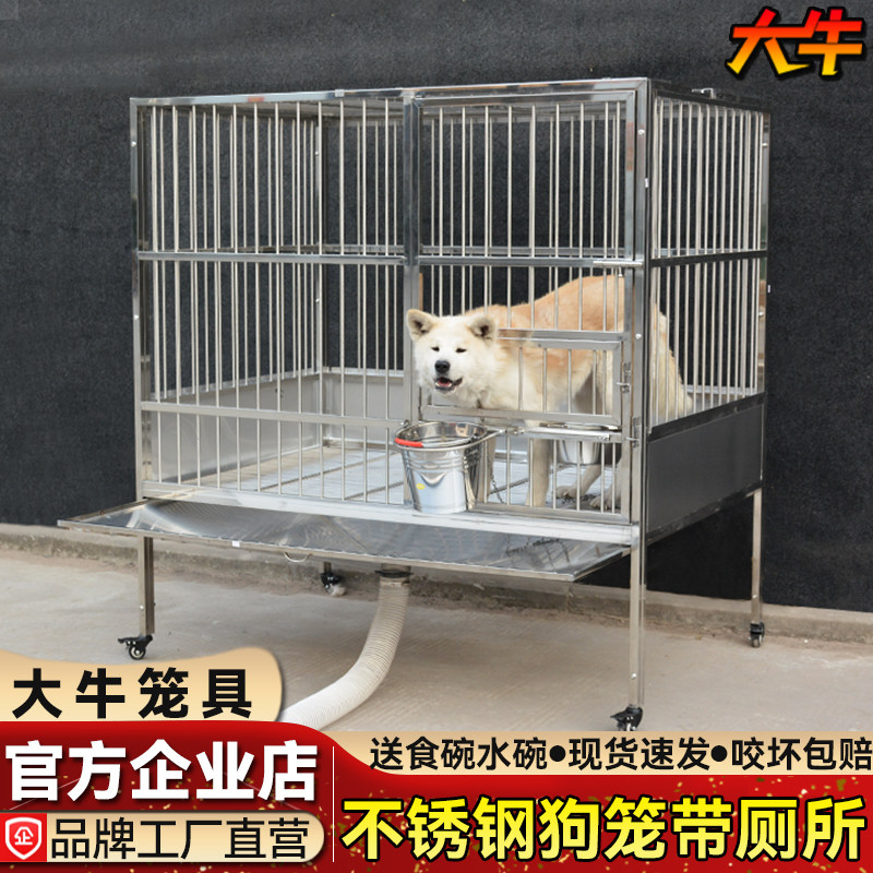 大牛室内不锈钢狗笼大型犬带厕所