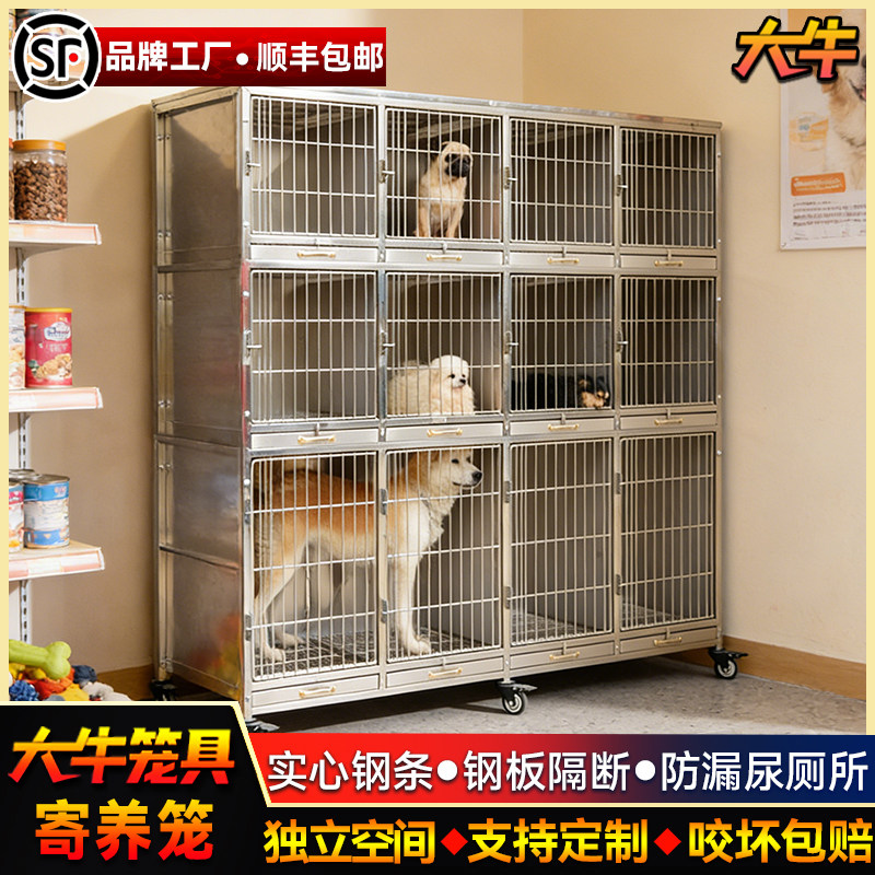 大牛不锈钢狗笼大型犬多层寄养笼中小型犬新型宠物店住院笼展示笼
