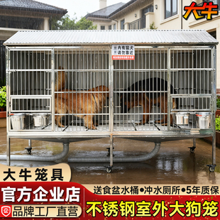 大牛室外不锈钢狗笼子大型犬户外防雨中型犬漏斗厕所子母大狗狗笼