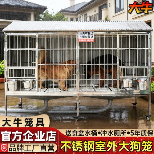 大牛笼具室外不锈钢狗笼子大型犬