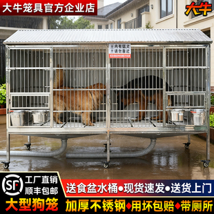 大牛室外不锈钢狗笼子大型犬户外防雨中型犬漏斗厕所子母大狗狗笼
