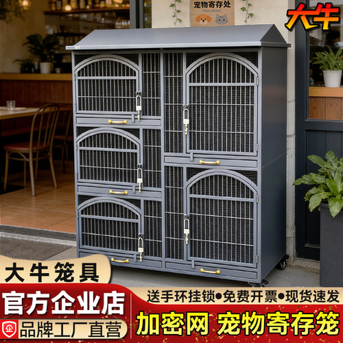大牛笼具商场宠物寄存笼多层狗笼