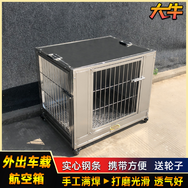 大牛不锈钢狗笼外出便携中小型犬托运车载后备箱携带箱宠物航空箱