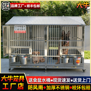 大牛户外不锈钢狗笼子大型犬猛犬室外防雨带厕所小型犬冬宠物狗屋