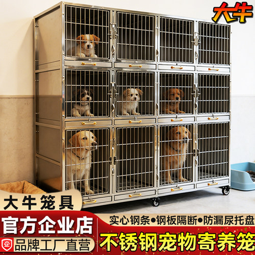 大牛笼具不锈钢狗笼宠物店寄养笼
