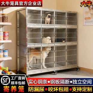 大牛不锈钢狗笼大型犬多层寄养笼中小型犬新型宠物店住院笼展示笼