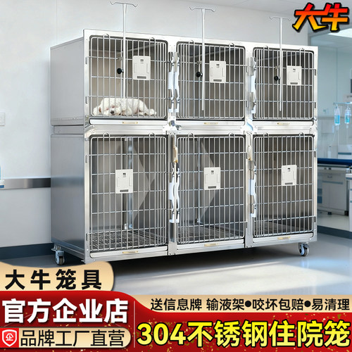 大牛不锈钢狗笼子宠物医院寄养笼