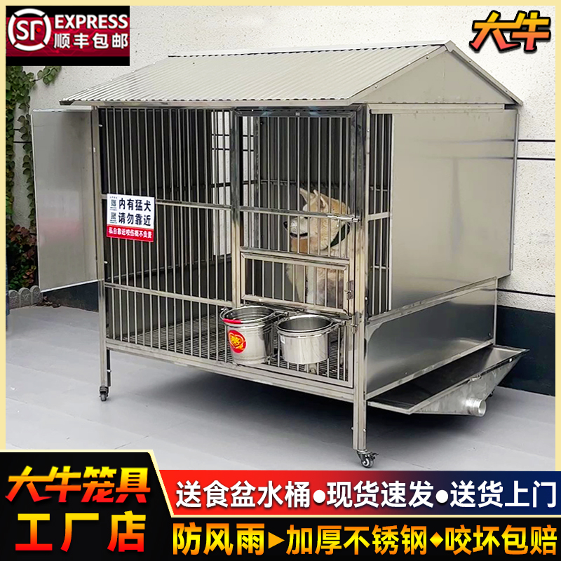 大牛不锈钢狗笼子大型犬室外防雨