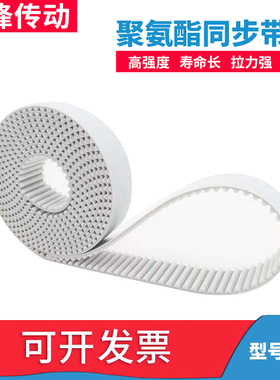 3M白色聚氨酯PU带钢丝环形接驳同步带 HTD3M807 810 813 816 819