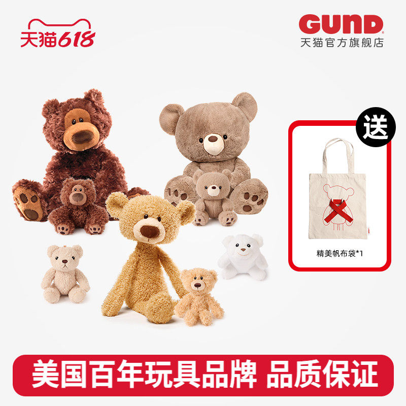 GUND父亲节新品泰迪熊大小父子组合毛绒熊玩偶赠爱人亲子儿童礼物