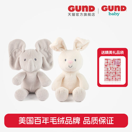 BabyGund手动安抚玩具互动躲猫猫