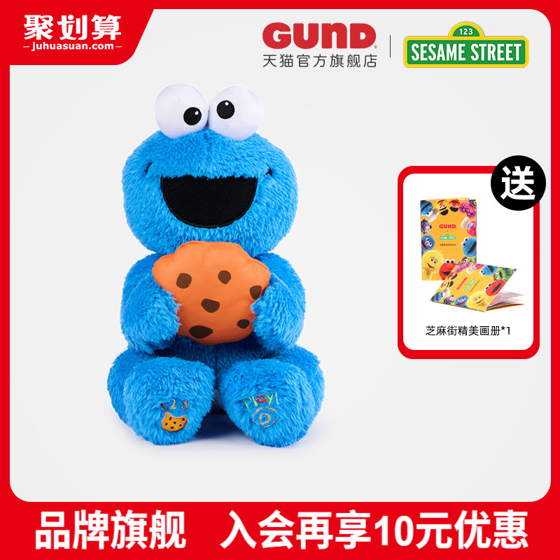 Gund芝麻街聲動安撫玩偶毛絨玩具