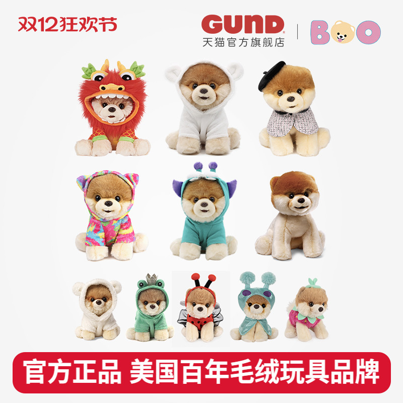 GUND毛绒玩偶博美犬公仔