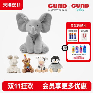 Gund菲比小象兔子躲貓貓熊玩偶公仔玩偶聲動安撫玩具新生兒禮物