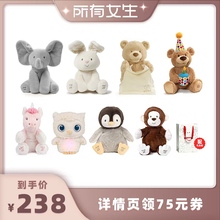 【所有女生直播间】Gund躲猫猫大象声动毛绒玩偶新生儿安抚玩具