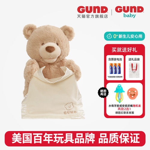 小熊躲猫猫玩具泰迪熊安抚玩偶