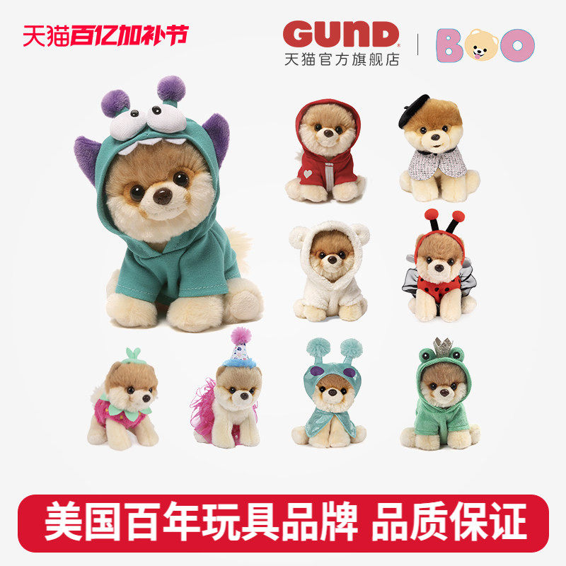 GUND狗狗毛绒玩具BOO小布博美犬玩偶公仔儿童生日礼物陪伴抱睡