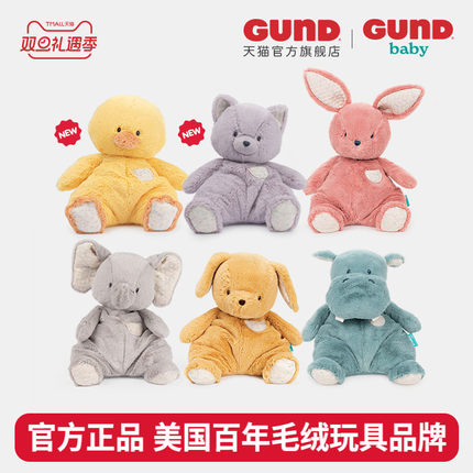 BabyGund如此柔软Oh So Snuggly系列婴儿毛绒安抚玩具动物玩偶