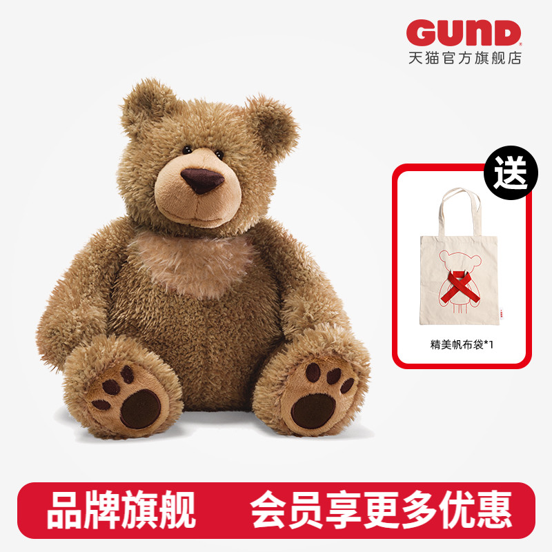GUND毛绒玩偶安抚公仔