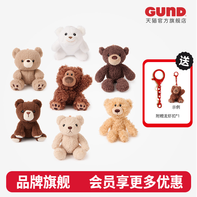 GUND口袋熊泰迪熊毛绒玩偶挂件