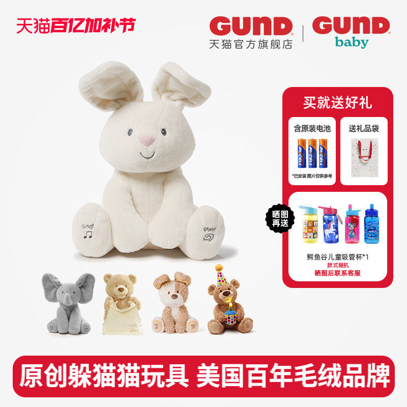 baby gund菲比小象躲猫猫大象声动毛绒玩偶安抚玩具新生儿礼物