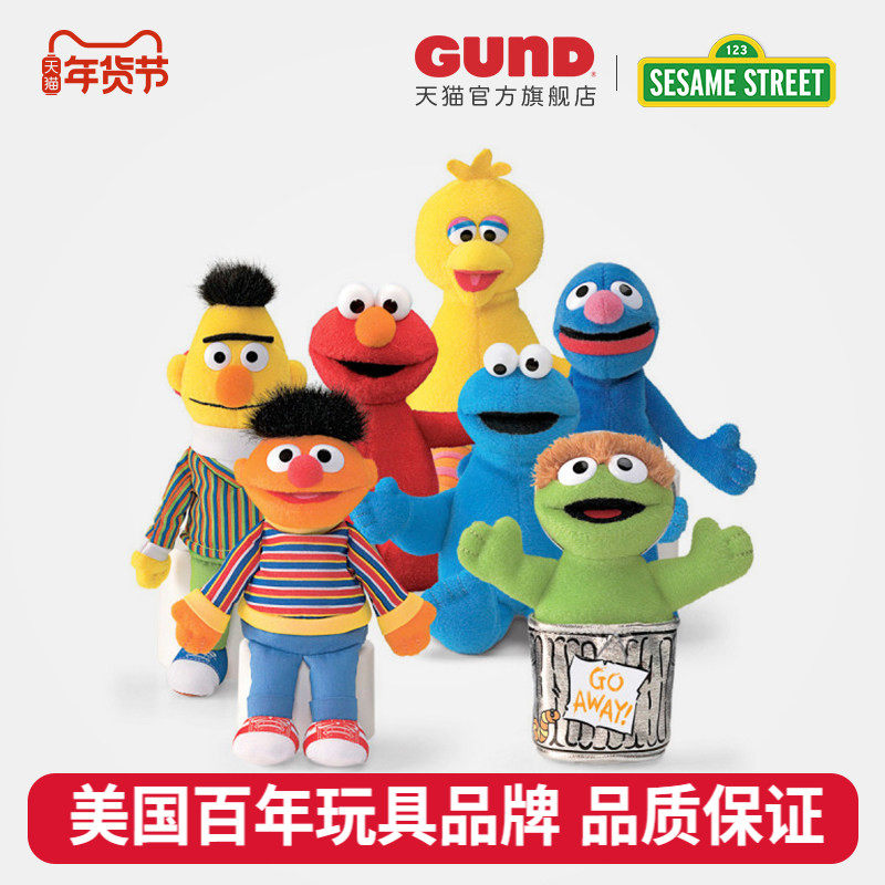 美国GUND 芝麻街经典卡通人物形象豆袋毛绒公仔零售套组 新年礼物,玩具/童车/益智/积木/模型,毛绒/玩偶/公仔/布艺类玩具,淘宝优惠券,粉丝福利购,淘宝优惠卷