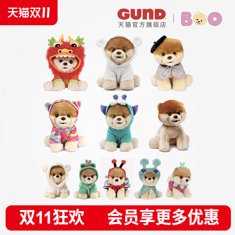 GUND毛绒玩偶BOO小布博美犬狗狗公仔礼物儿童抱睡神器