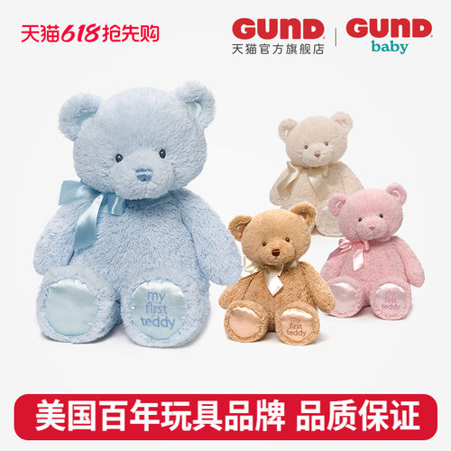 babygund宝宝泰迪熊婴儿毛绒玩具