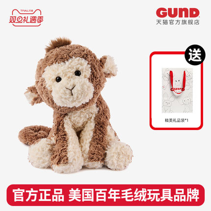 Gund动物玩偶新品Cozys超柔系列小猴毛绒公仔猴子儿童玩具礼物