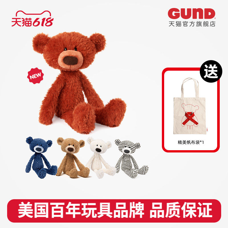 gund牙签腿圣诞风男友熊毛绒熊玩偶配帆布袋出行搭配女友儿童礼物