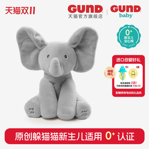 Gund声动系列毛绒玩偶安抚玩具