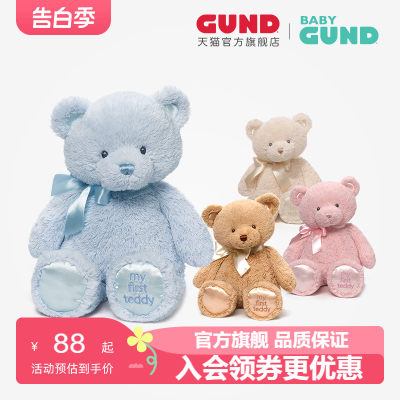 babygund宝宝泰迪熊婴儿毛绒玩具