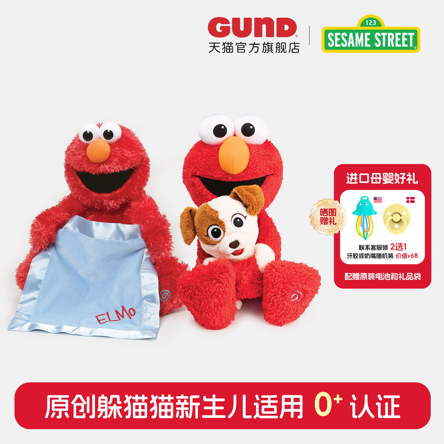 GUND芝麻街声动毛绒玩偶