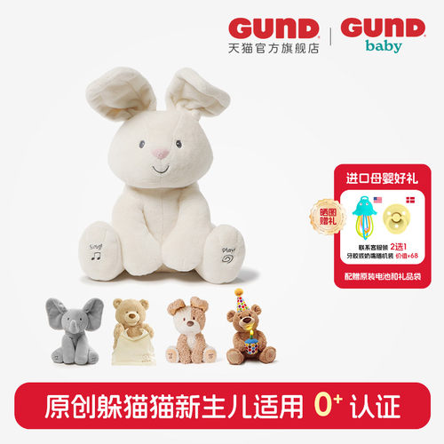 菲比小象躲猫猫大象声动安抚玩具