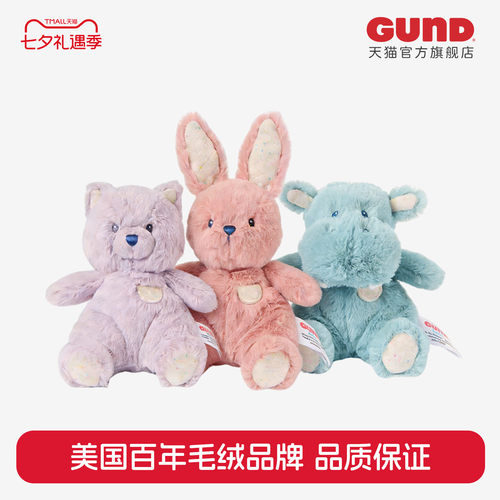 BabyGund如此柔软系列新品mini动物毛绒玩偶婴儿安抚玩具阿贝贝