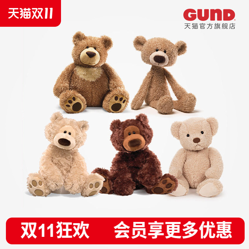 GUND男友熊泰迪熊系列毛绒公仔抱枕玩偶女生儿童生日女友礼物