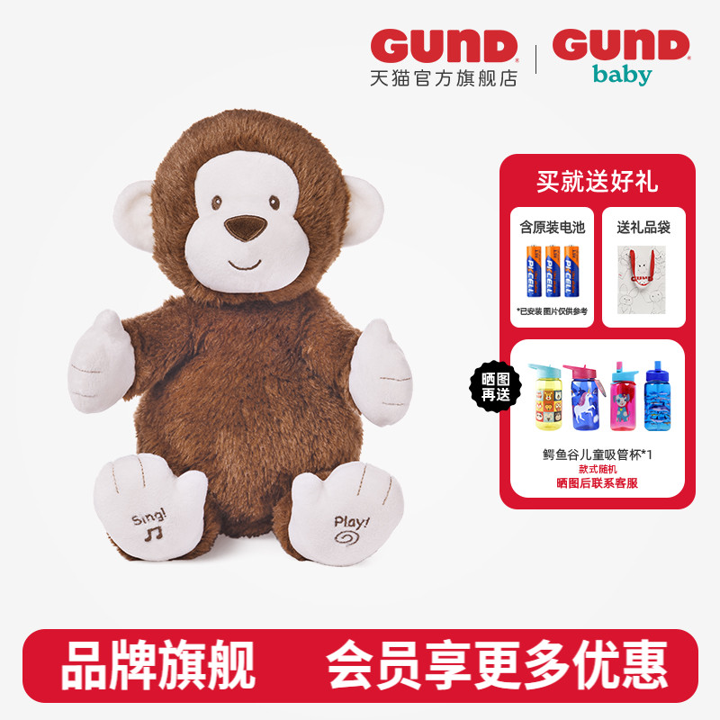 BabyGund声动系列拍手小猴婴儿早教益智启蒙公仔猴子毛绒玩偶玩具