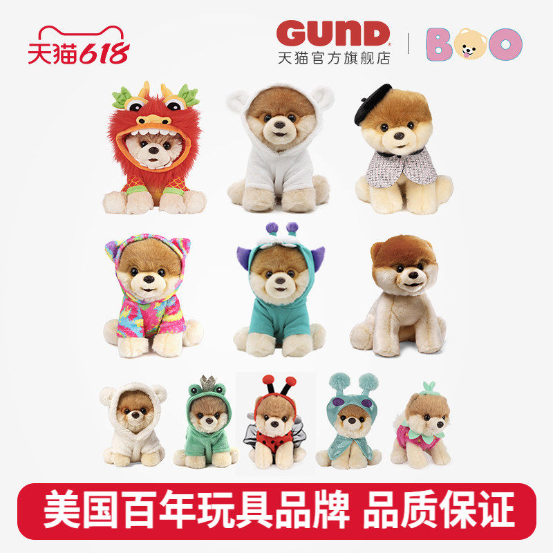 GUND毛绒玩偶BOO小布博美犬狗狗公仔礼物儿童抱睡神器