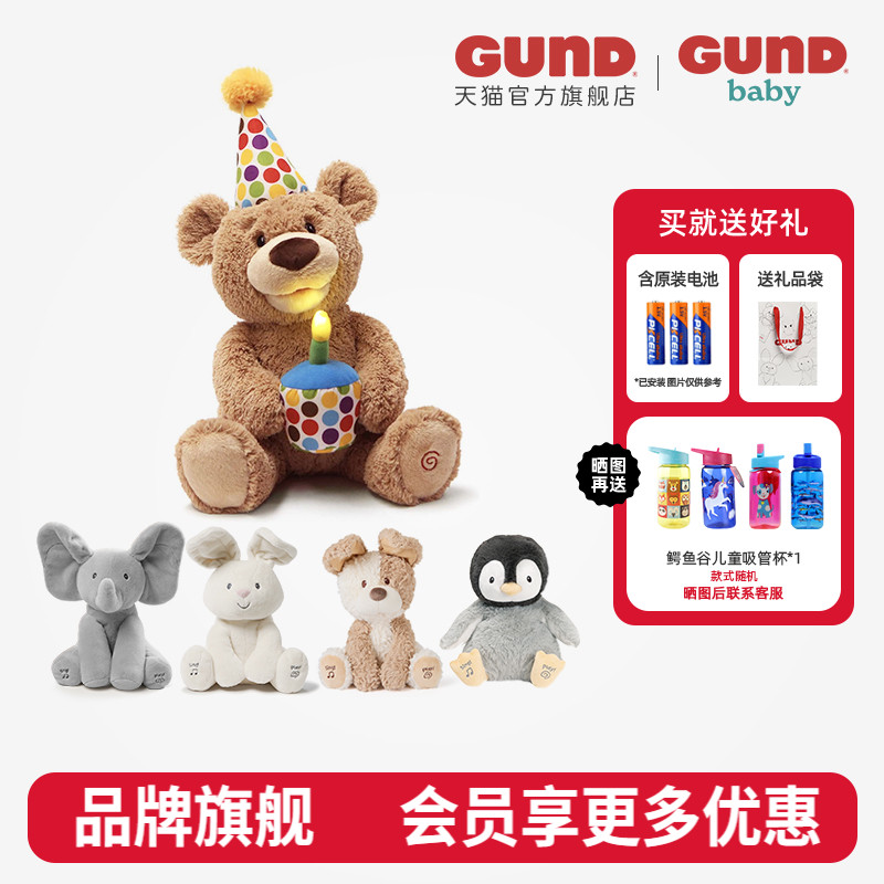 gund儿童泰迪熊毛绒玩具生日礼物